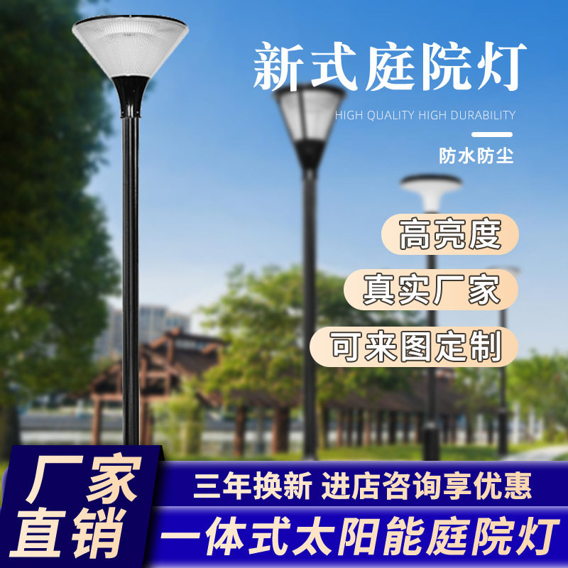 户外LED草坪灯3米中式铝型节能