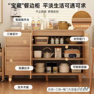 原木风餐柜一体靠墙EWR小边柜子斗储物柜家用客柜厅收纳置物柜茶