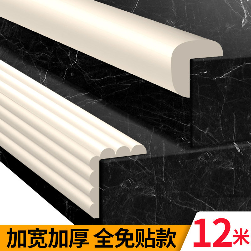 免贴胶自粘防撞条桌角墙角护角