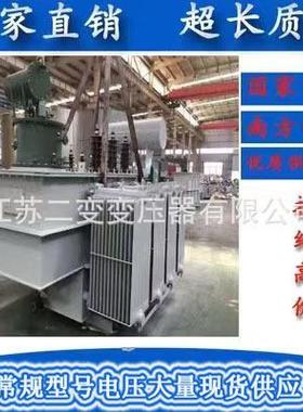 S13-M-1GIO000KVAW三相10KV油浸式电K力变2压器1250K1600W2000KVA