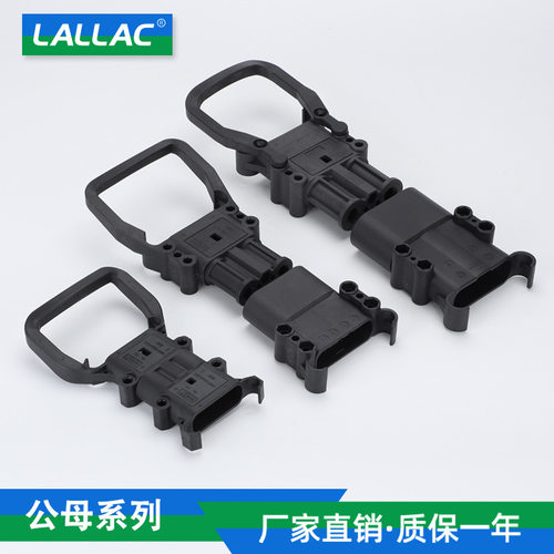 REMA叉车电源连接器公头80A-320A