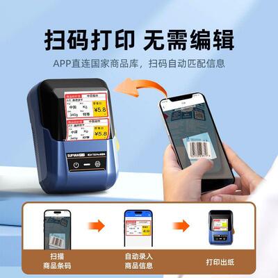 方T50pr/硕T80超市标签打印机打机RME打价机价签打印o机服装烟码