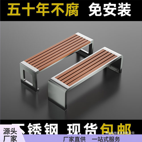 不锈钢公园椅户外长椅庭院小区长条凳子室外防腐木塑木休闲长凳