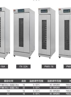 恒联发酵箱商用FXI面包头醒发箱恒馒温恒层架发可湿拆卸酵机FX系