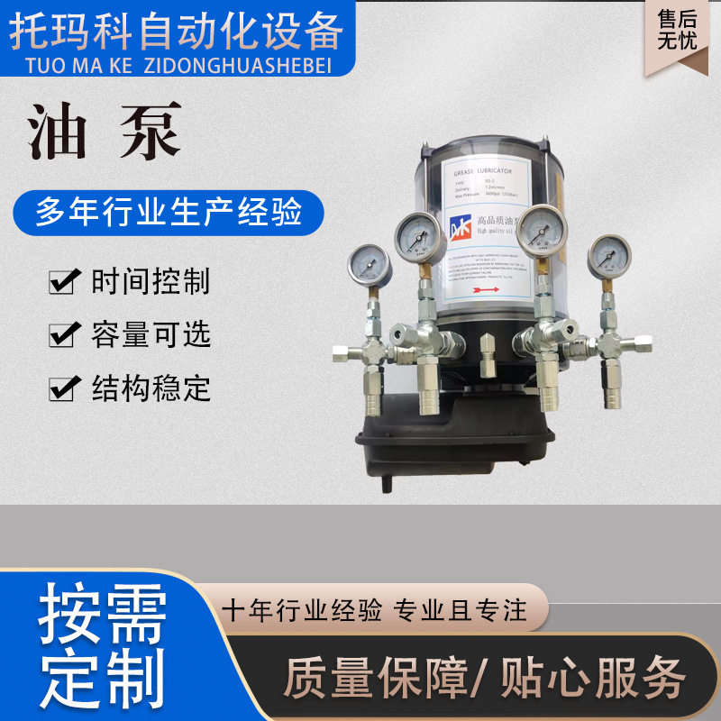24V电动黄油泵工程机搅拌卸料