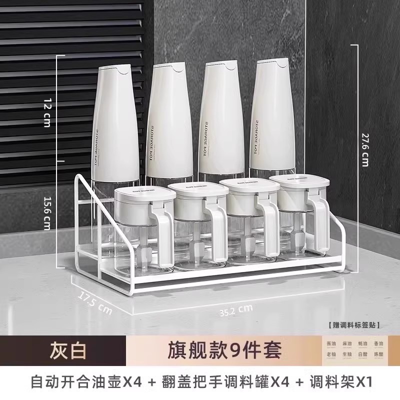 调料组合套装调料罐调料盒调味瓶盐罐分装瓶厨房家用油壶油壶
