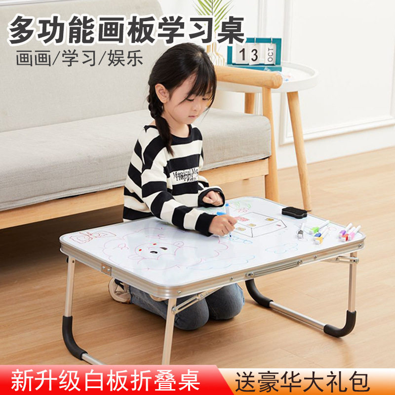 床上折叠儿童白板电脑桌