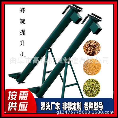手摇升降螺旋提升机可移动
