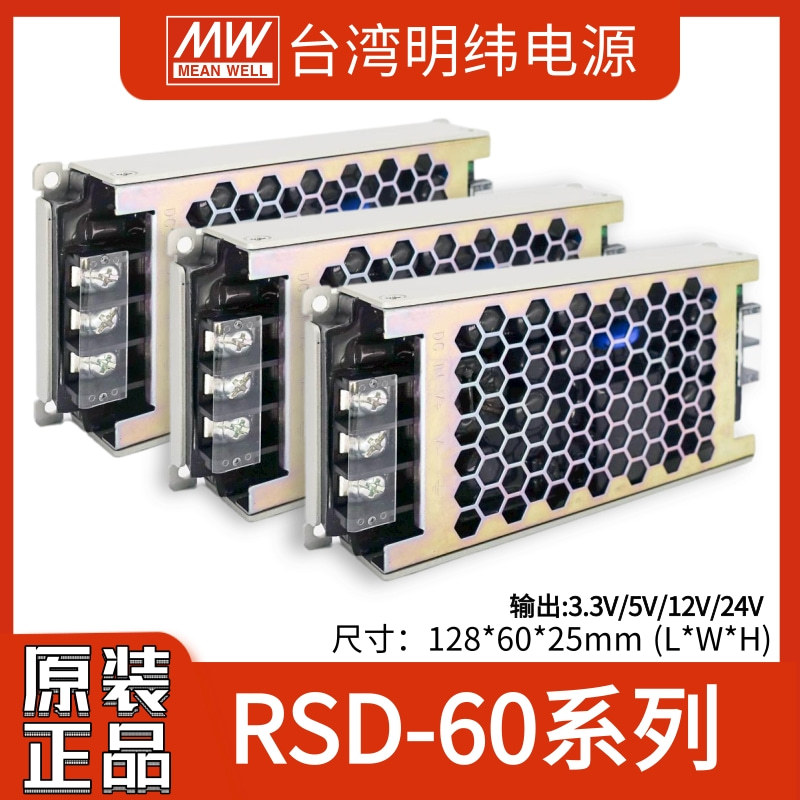 明纬DC-DC电源9~160V转5V/12V