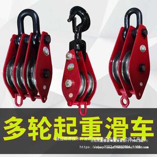 国轮双起重滑车XFS滑轮组三吊滑轮轮省力动滑轮两轮多轮吊环标滑