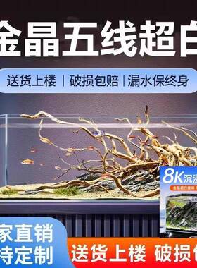 五线超白溪玻璃缸缸生鱼态厅UTK流家用客水族乌龟缸裸缸