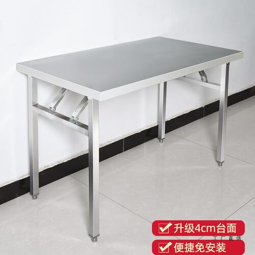 不锈钢折叠桌家用吃饭桌餐桌便携户外摆摊商用夜市烧烤长方形桌子