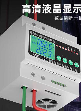 ASCP2相0VWK0气防火电限电流式保护器单相三充桩专用过载短路保护