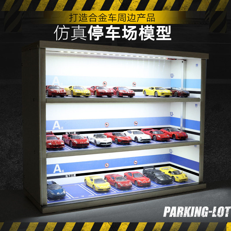 1:43汽车模型玩具挂墙收纳架1:64多美卡展示柜停车场防尘罩带灯光