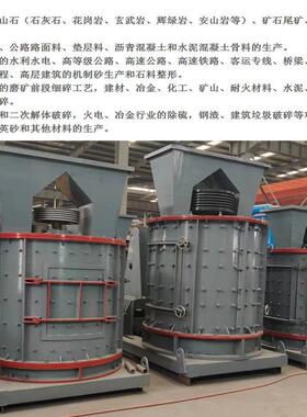 立锤轴式石英石破碎机粗细可调复合制CXD砂设备型石头板小打型砂