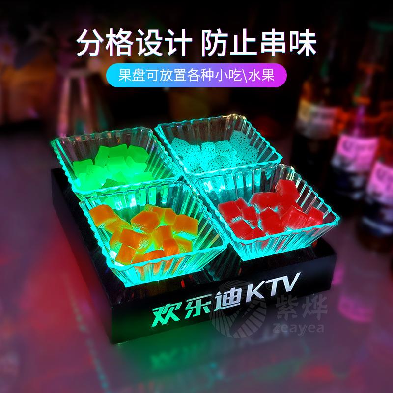 LED发光小吃碟盘子拼MYS格盘酒吧KTV专水果盘用架创意四六果盘耐