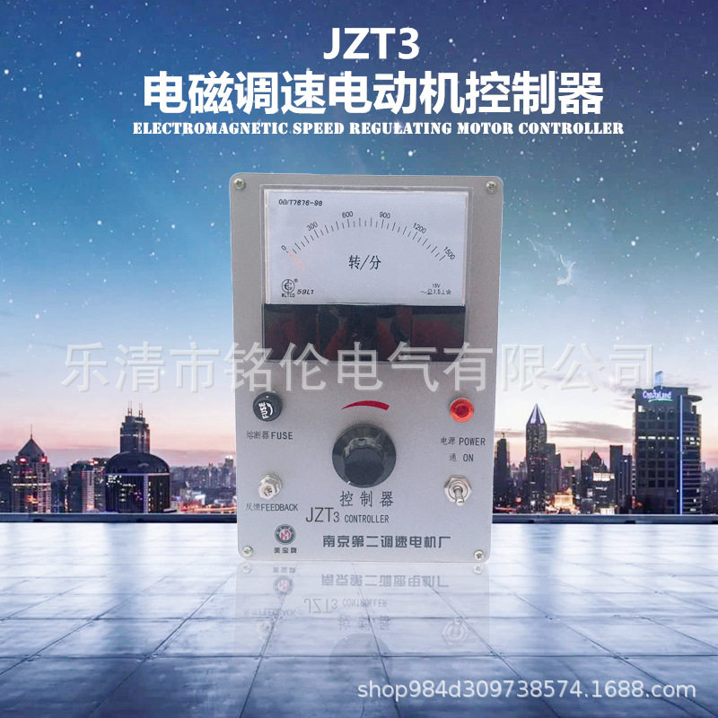 JTZ电磁调速滑差电机控制器