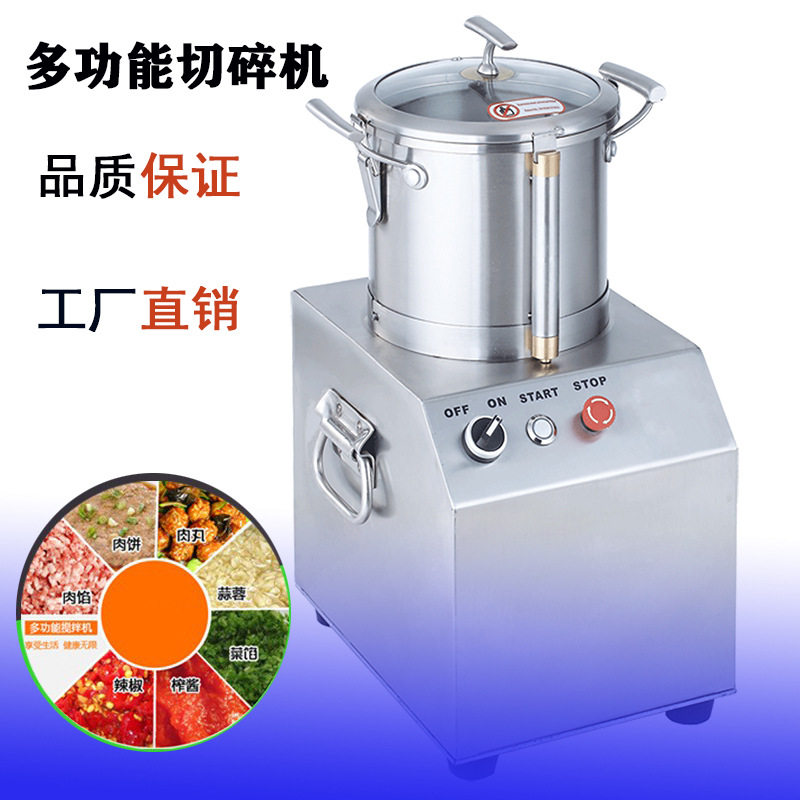 整机全不锈钢厂家直供多功能食物切碎机粉碎机搅抖机蔬果