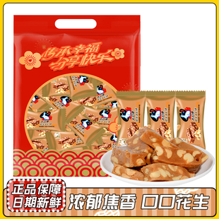 冠生园大白兔花生太妃糖幸福礼袋装 1袋结婚喜糖果休闲小零食 240g