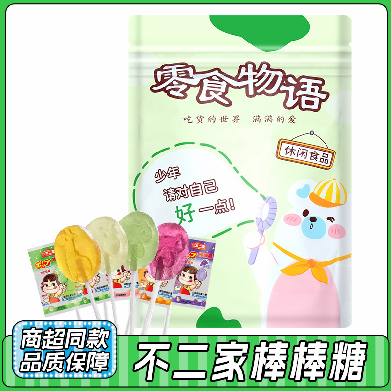 不二家棒棒糖水果味混合喜糖150g袋装伴手礼满月宝宝糖果休闲零食,零食/坚果/特产,棒棒糖,淘宝优惠券,粉丝福利购,淘宝优惠卷