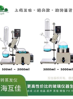1L/3L/20L/50L100L旋转蒸发仪RE-201实验室旋转蒸发器现货包邮