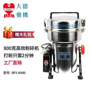 药机三七粉碎机DFY 多功能磨粉机家用中药材打粉机 800D摇摆式
