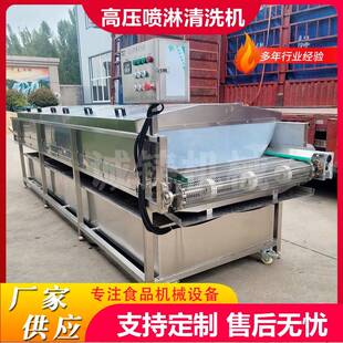 果蔬高压喷淋清洗机设备芋头去泥清洗机萝卜高压喷淋清洗机设备