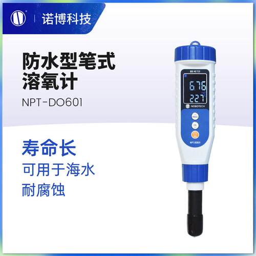 上海诺博NPT-DO601笔式荧光法溶解氧检测笔水产养殖含氧量监测