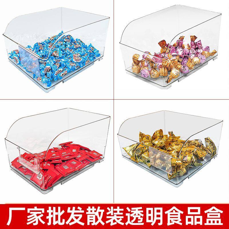 亚克力透明展示盒一鸣零食盒斜面收纳盒网红零食店散称零食盒子