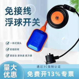 莱科A开级免接线浮球关伊位控制器懒人全自动液位计水箱抽/RXQ排