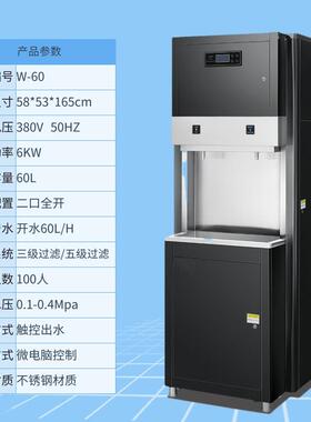 商用开水共器公直饮温热不锈钢饮水工厂医院学校台UPU饮水机步进