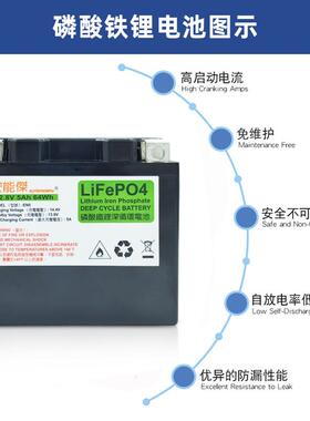 12源V5A磷铁锂电池组摩托车启酸动电瓶电7Ah9Ah机614车专用电池h