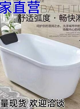 民酒店克力家用立成宿人独亚式可移动小户型儿童小浴59093缸免安