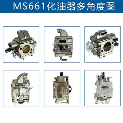 适用STIHLS661化M油5器WJ13B11441202060MS651XVFMS661化油器
