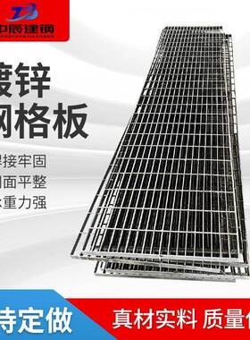 钢热镀锌互插格板钢格栅板厂镀锌钢XRJ水车沟盖板过平发电厂台网