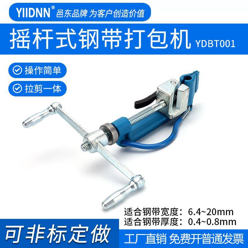 摇杆式打包带收紧器不锈钢扎带紧带机钢带打包机管道拉紧器钳子