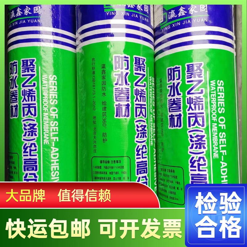 防水丙纶布加厚涤纶布屋顶楼顶卫生间防水防潮防水布聚乙烯丙纶
