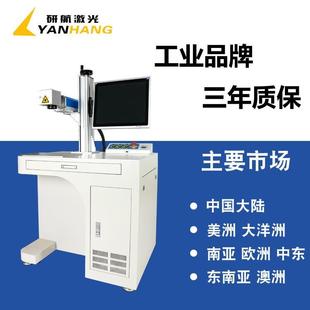 正研金激光打标机轻型铭牌刻字镭打雕机打码 刻字BPV铭牌属光标激