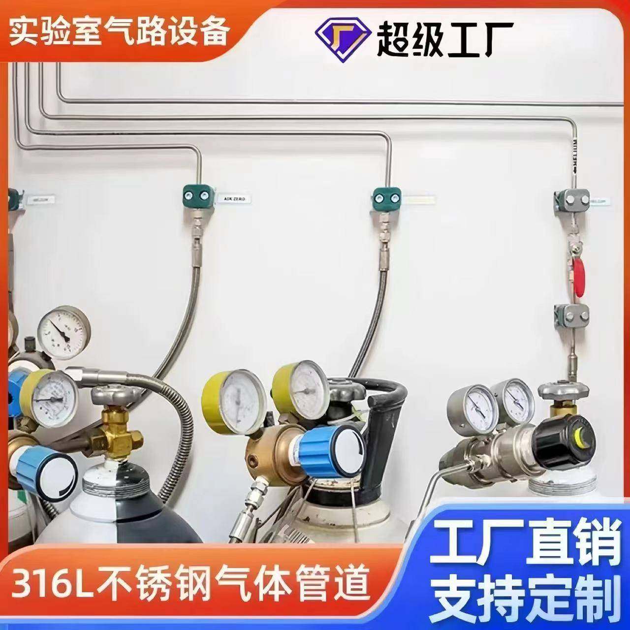 实器验中室集供气气系体管路配件不锈钢减压YIDA-YLN钢瓶实验室气,工业油品/胶粘/化学/实验室用品,其他实验室设备,淘宝优惠券,粉丝福利购,淘宝优惠卷