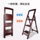 家用多功能折叠梯木加厚实内梯子JD FN250室三步梯爬梯子梯防滑扶