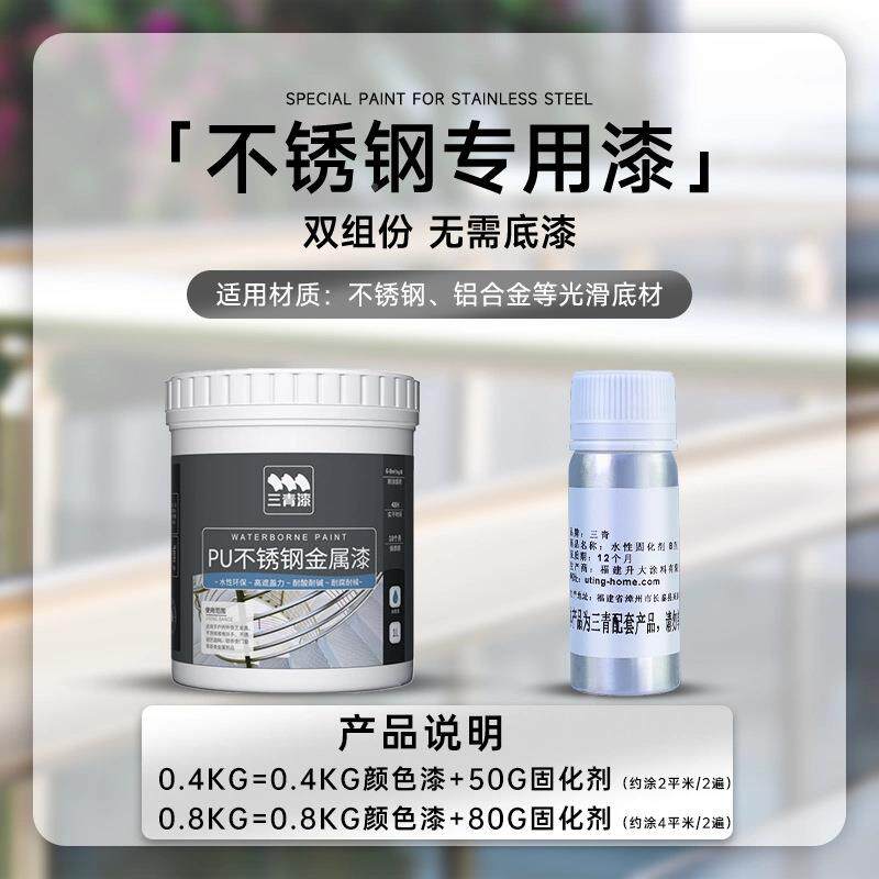 不三青改锈钢漆507金属铝合金窗户防盗门铁色翻新框防锈自喷专用