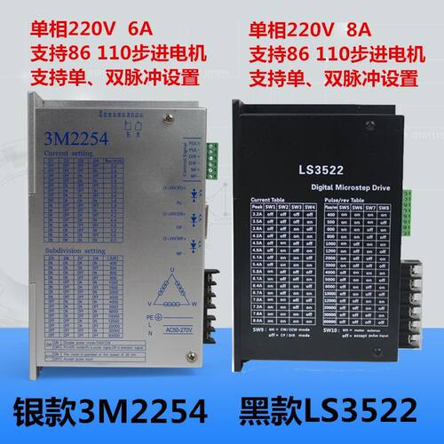 86三相高压220V步进电机套装6N大扭矩马达长125MM带驱动器LS3522