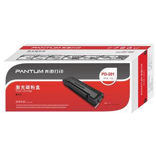 M6500 2MPD 201 M6600N 硒鼓适用P2200P500 奔图PD 20165