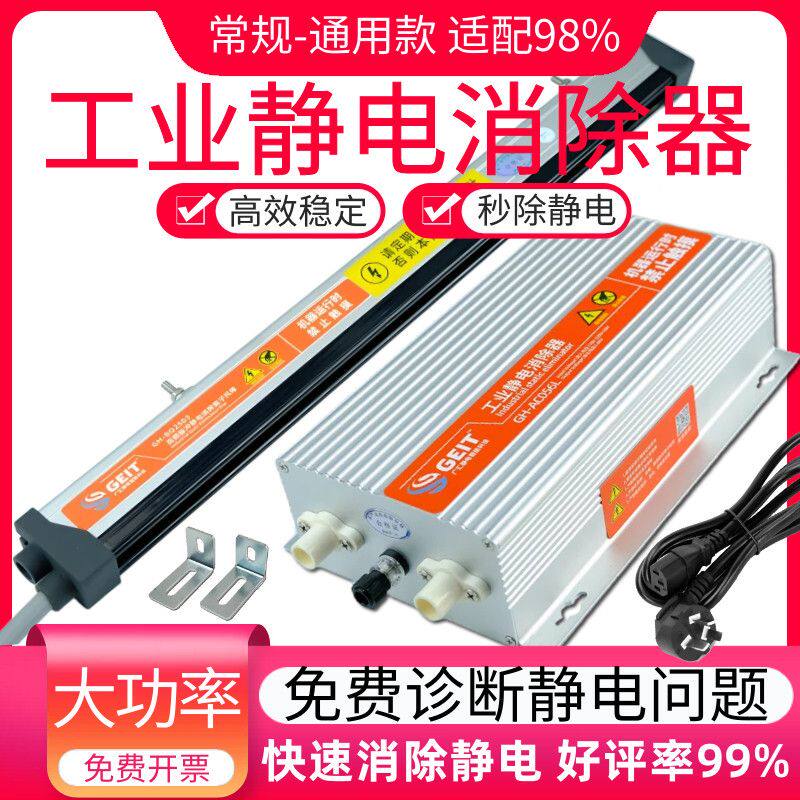 工业防静电消除器制袋机器消除处理器静电释放器电脑横机离子风棒