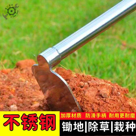 不锈钢长柄锄头带把一体家用户外园艺花锄特厚种菜除草松土挖土