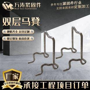 筋马凳铁马厂凳ESW家建新型双层钢筋马筑凳筋铁钢马镫钢筋马镫