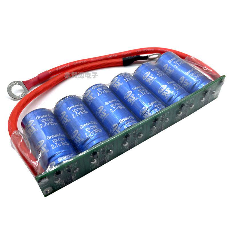 16V16.6F 法拉电容 汽车整流器 2.7V100F低温启动器 电容模组