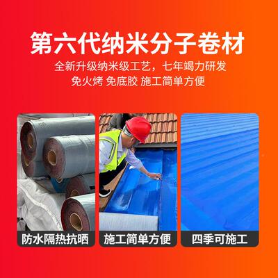 屋顶防补漏卷材贴sbs彩钢瓦沥TRQ水青毡楼顶屋油面自材料房顶粘