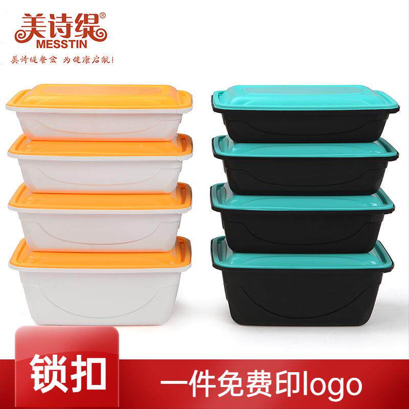 美诗缇一次性方形餐盒长扣mst外卖饭盒防漏加厚快餐盒盗打防包锁