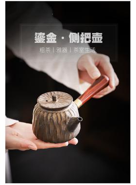 鎏古金观山侧把壶日9543式过滤用泡茶壶办家手工粗陶单壶复公功夫